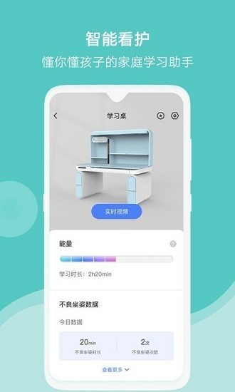 黑白調兒童桌椅app v1.0.1.220118 安卓版 1