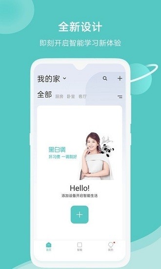 黑白調兒童桌椅安裝