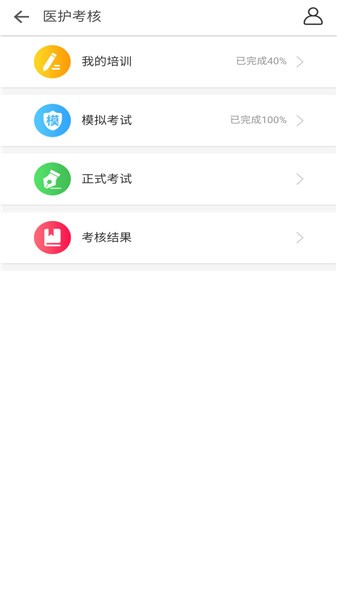 醫(yī)護(hù)考核系統(tǒng) v1.13.0  安卓版 2