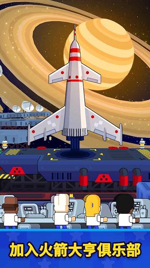 火箭明星中文版(Rocket Star) v1.50.0 安卓版 1