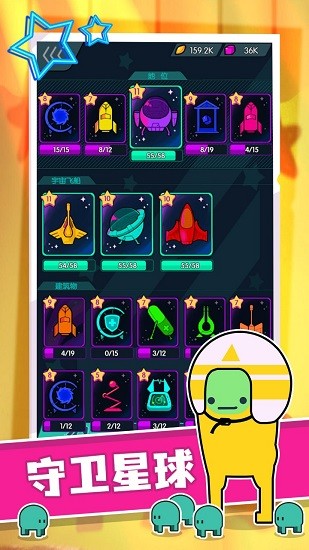 星際無限防御最新版 v1.0.1 安卓版 0