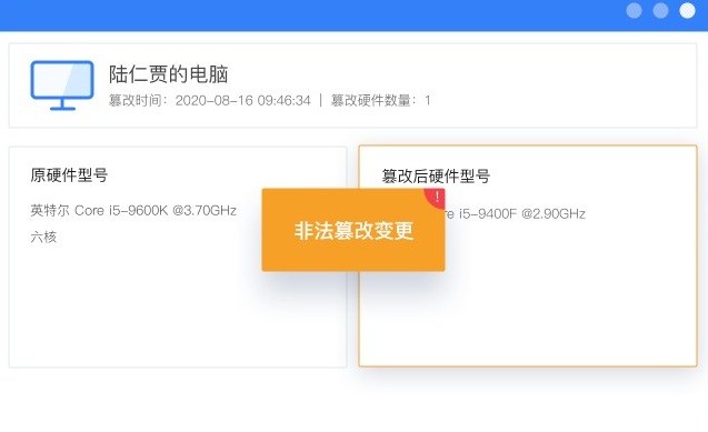 魯大師Pro v2.3.7 官方最新版 0