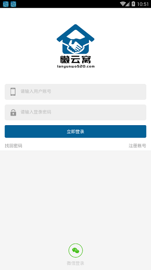 懶云窩最新版件