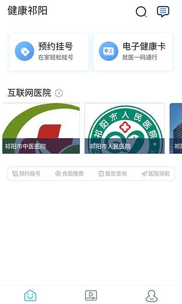 健康祁陽(yáng)最新下載