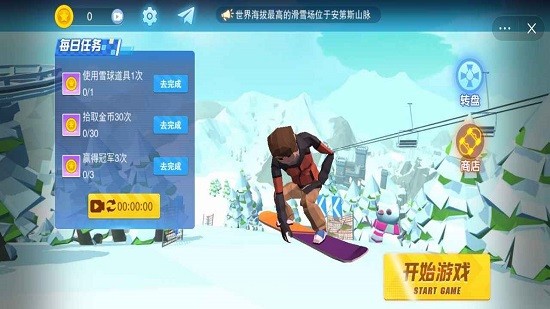 滑雪大挑戰(zhàn)2游戲 v1.0 安卓版 0