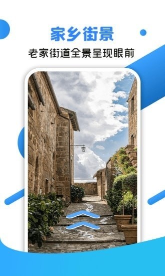 北斗全景街景地圖高清版下載