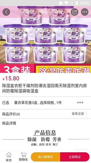春之惠電商