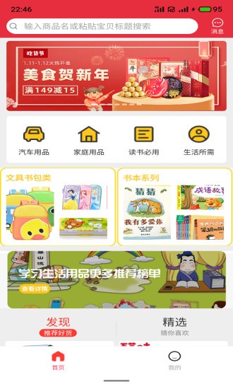 愛團媽媽app下載