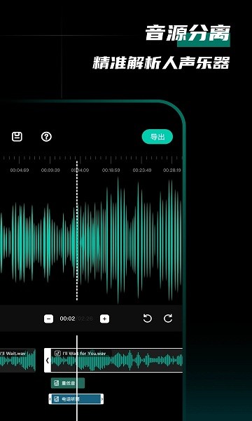 愛(ài)剪音頻安卓版