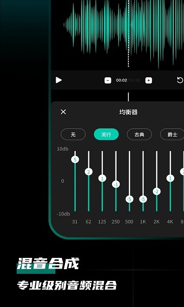 愛(ài)剪音頻軟件下載