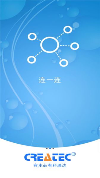 瑞聯(lián)云最新版 v1.0.0 安卓版 1