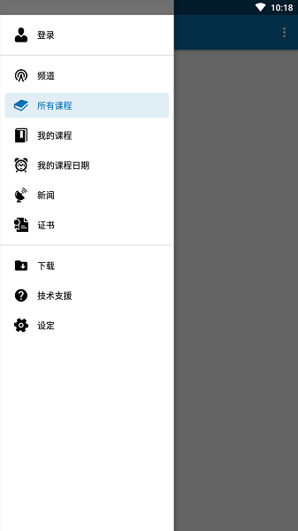 openwho防疫課程世衛(wèi)證書軟件 v3.8.1 安卓版 0
