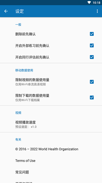 openwho防疫課程世衛(wèi)證書軟件 v3.8.1 安卓版 1