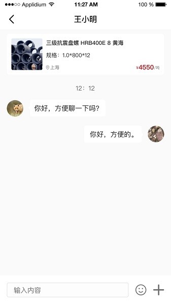尾易網(wǎng)官方版 v1.0 安卓版 1