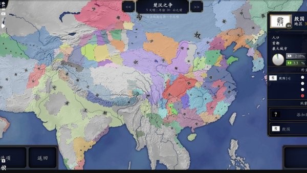 中華上下五千年Ⅱ漢魏三國(guó)手機(jī)版 v1.1 安卓版 2