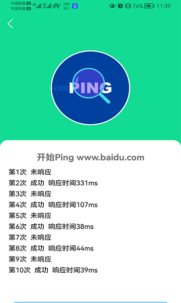 智能wifi精靈安卓版