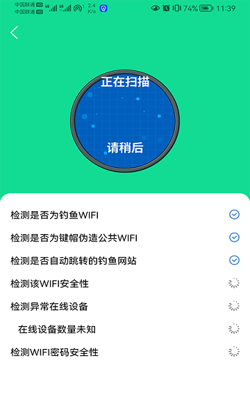 智能wifi精靈app下載