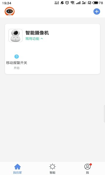 閃魚(yú)智能管家 v1.0.2 安卓版 0
