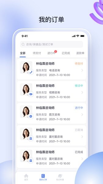 心欣圓心理咨詢 v1.0.0 安卓版 0