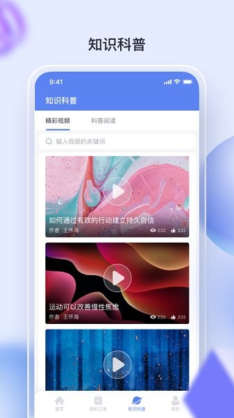 心欣圓心理咨詢 v1.0.0 安卓版 2