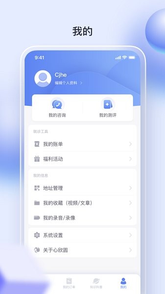 心欣圓app下載