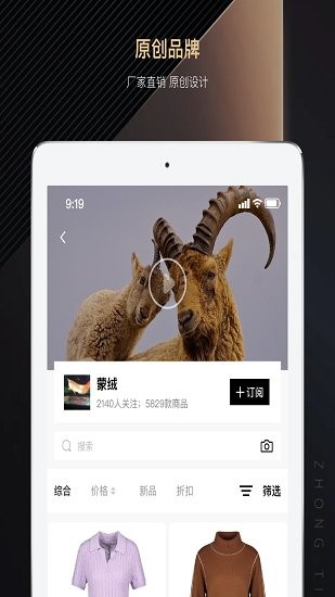 每人衣谷最新版 v1.0.5 安卓版 0