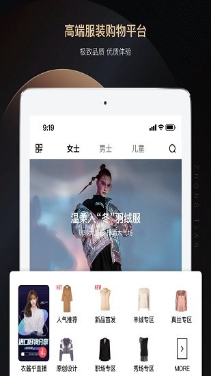 每人衣谷最新版 v1.0.5 安卓版 3