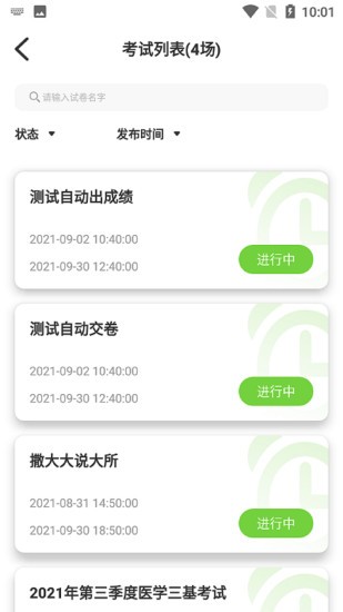 英騰學(xué)習(xí)云新版 v2.8.0 安卓版 2