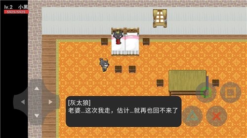 羊村大災(zāi)難手游 v22.01.131014 安卓版 3