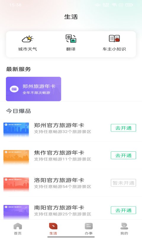 數(shù)字鄭州官方 v1.0.0 安卓版 0