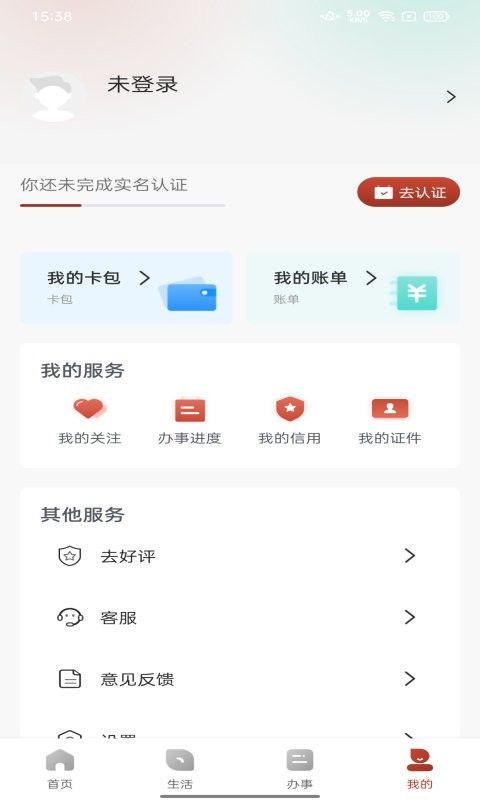 數(shù)字鄭州官方 v1.0.0 安卓版 1