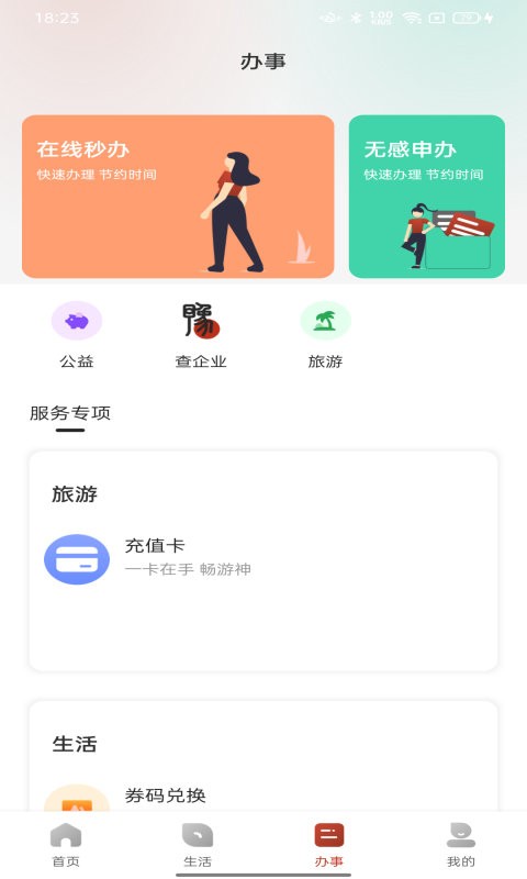 數(shù)字鄭州app下載