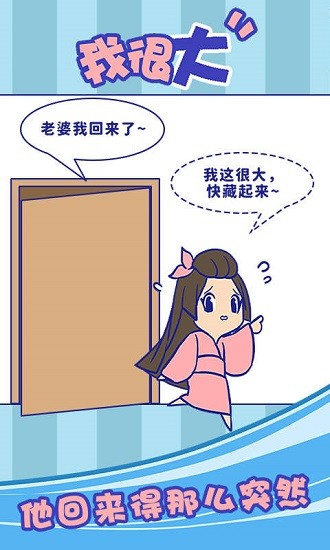 我很大手游 v1.0.0 安卓版 0