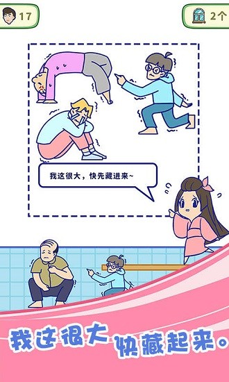 我很大手游 v1.0.0 安卓版 1