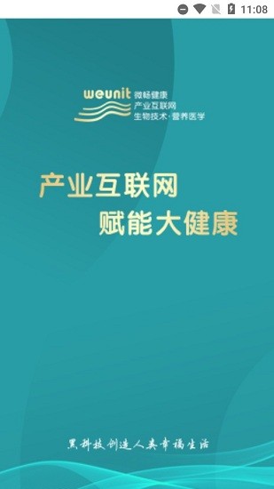 微暢購物 v0.0.1 安卓版 0