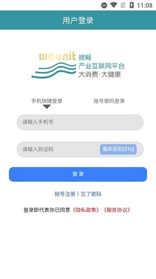 微暢購物 v0.0.1 安卓版 1