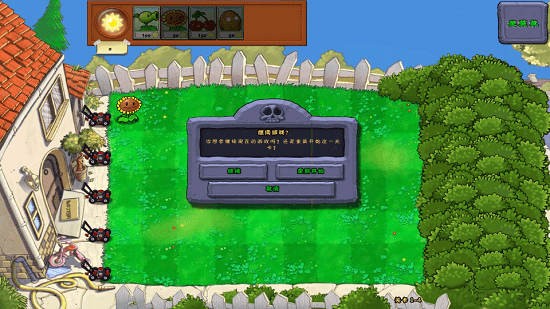 植物大戰(zhàn)僵尸tf版本 v1.0 安卓版 1
