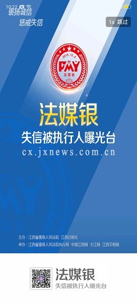 江西法媒銀平臺(tái)登錄 v2.9.0 官方安卓版 2