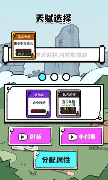 凡人也要修真手游 v1.0 安卓版 0
