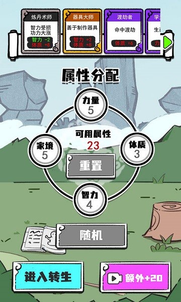 凡人也要修真手游 v1.0 安卓版 2