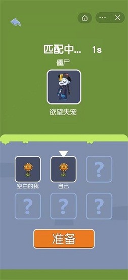 無人生存小游戲 v1.4.1 安卓版 3