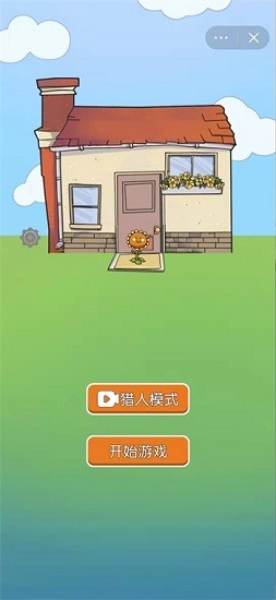 無人生存小游戲 v1.4.1 安卓版 2