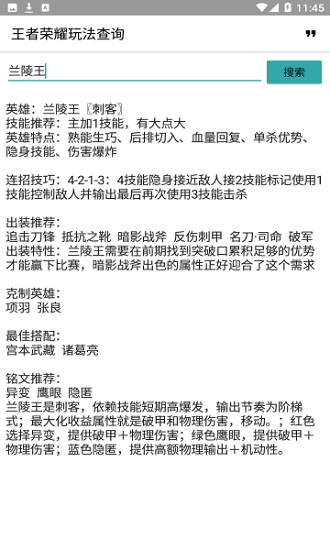 王者玩法app v1.0 安卓版 0