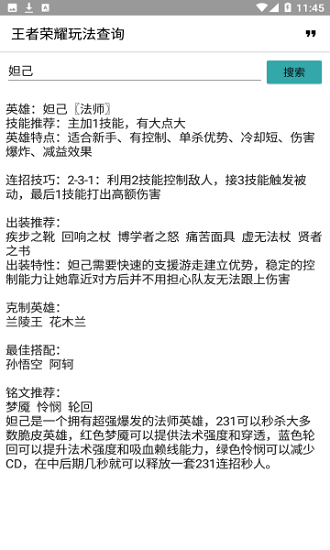 王者玩法app下載
