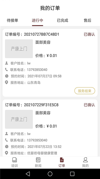 愛(ài)上美平臺(tái)最新版 v1.0.3 安卓版 0
