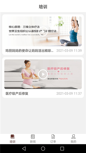 愛(ài)上美平臺(tái)最新版 v1.0.3 安卓版 2