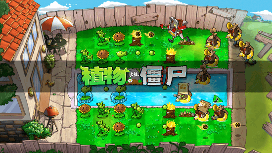 植物大戰(zhàn)僵尸普西套版(植物大戰(zhàn)僵尸ψτ版難度改革β段) v1.7.5 安卓版 1