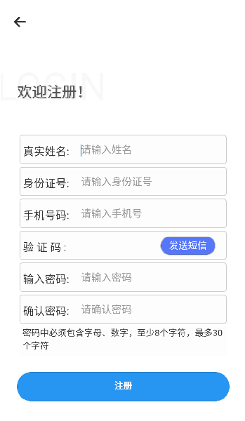 廣西不動產(chǎn)登記app v2.4.2 官方版 0