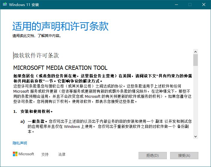 win11安裝媒介下載