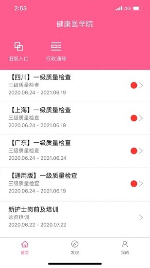 護理助手自動答題軟件最新版 v5.4.1 官方pc版 0